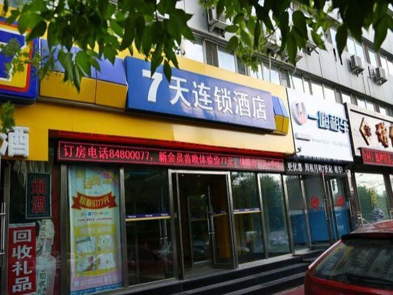 7Days Inn Changchun Renmin Avenue Pingquan Road Экстерьер фото